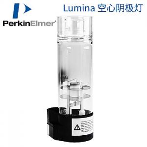 PerkinElmer Lumina 空心陰極燈