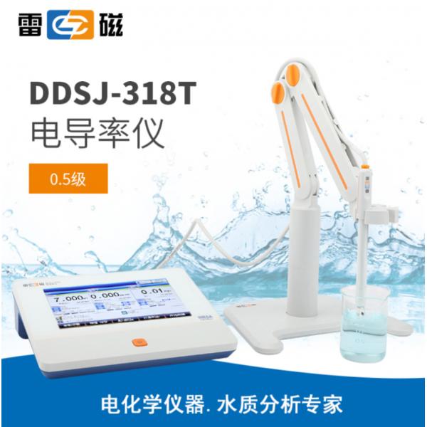 雷磁DDSJ-318T型電導率儀