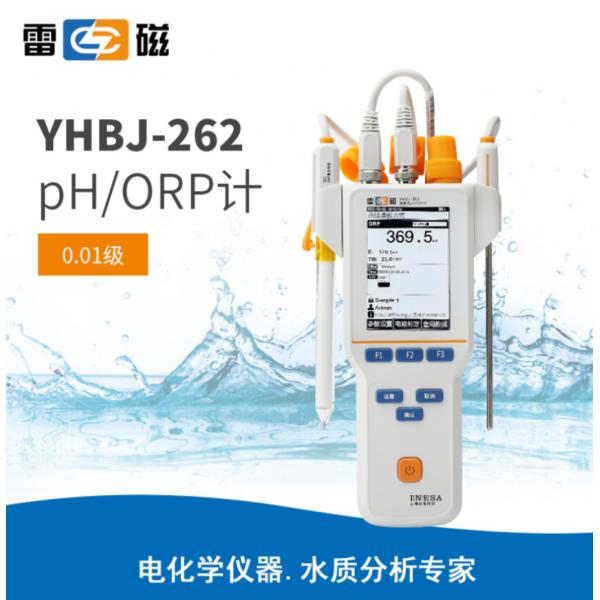 雷磁YHBJ-262型便攜式pH/ORP計(jì)