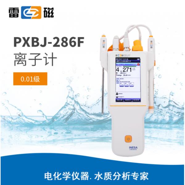 雷磁PXBJ-286F型便攜式離子計(jì)