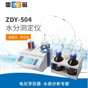 雷磁ZDY-504型水分測(cè)定儀