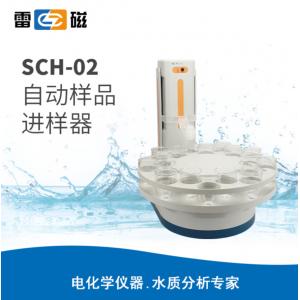 雷磁SCH-02型自動樣品進樣器