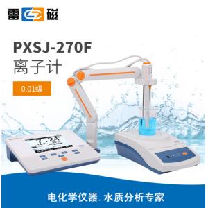 雷磁PXSJ-270F離子計