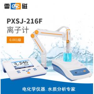 雷磁PXSJ-216F離子計