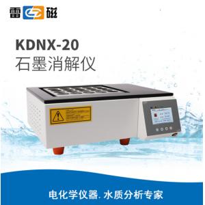 雷磁KDNX-20型石墨消解儀