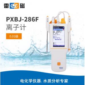 雷磁PXBJ-286F型便攜式離子計