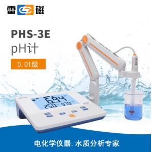 雷磁PHS-3E型pH計(jì)