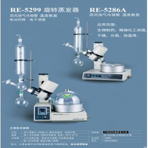 上海亞榮旋轉(zhuǎn)蒸發(fā)器RE-5286A