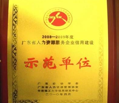 攜手優質派遣，賦能灣區人才——聚焦廣州、清遠、佛山三地勞務派遣服務