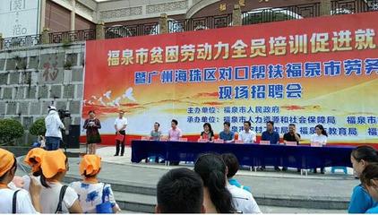 海珠區(qū)精準發(fā)力，廣州勞務服務架起黔粵就業(yè)脫貧橋