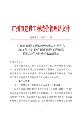 廣州勞務服務人工費指導價 關鍵因素、行業(yè)標準與實操建議