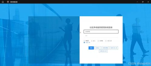 基于SSM與Vue架構的社區(qū)養(yǎng)老服務管理系統(tǒng)設計與集成研究